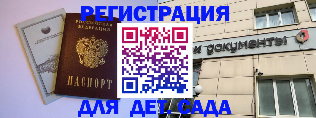 временная регистрация для всех в Знаменске