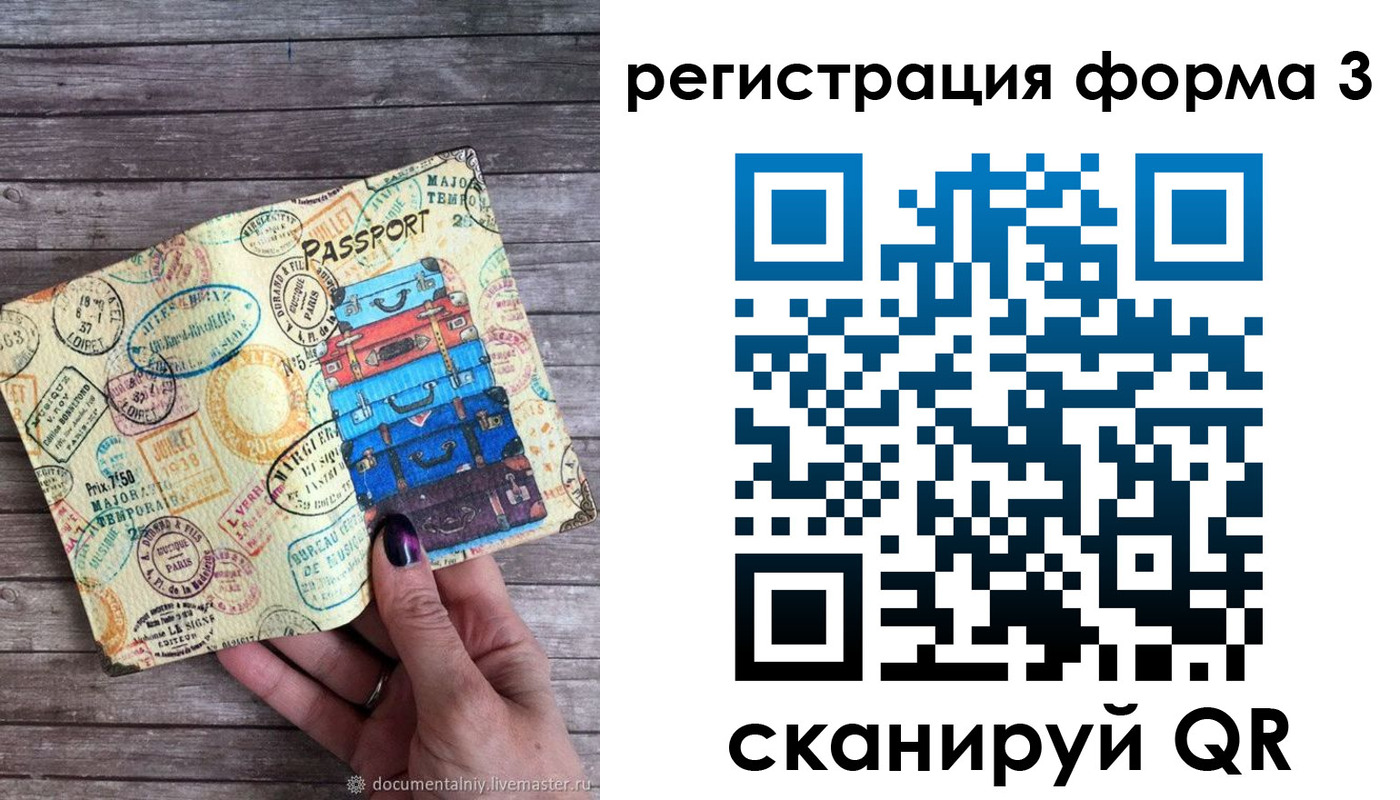 прописка ребенка в Знаменске