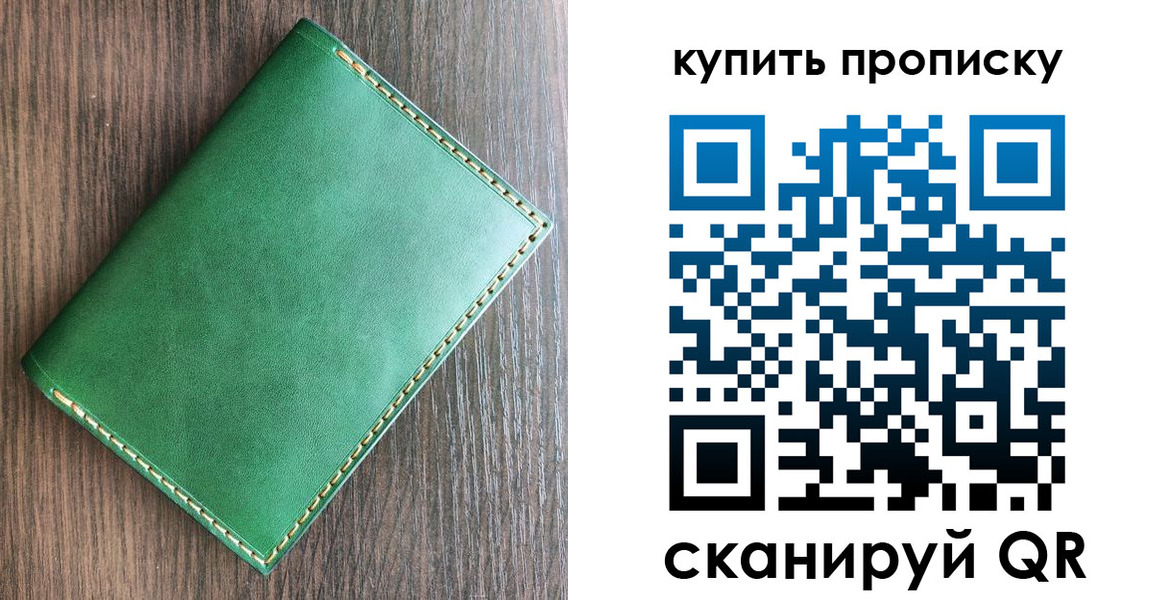 прописка от собственника в Знаменске