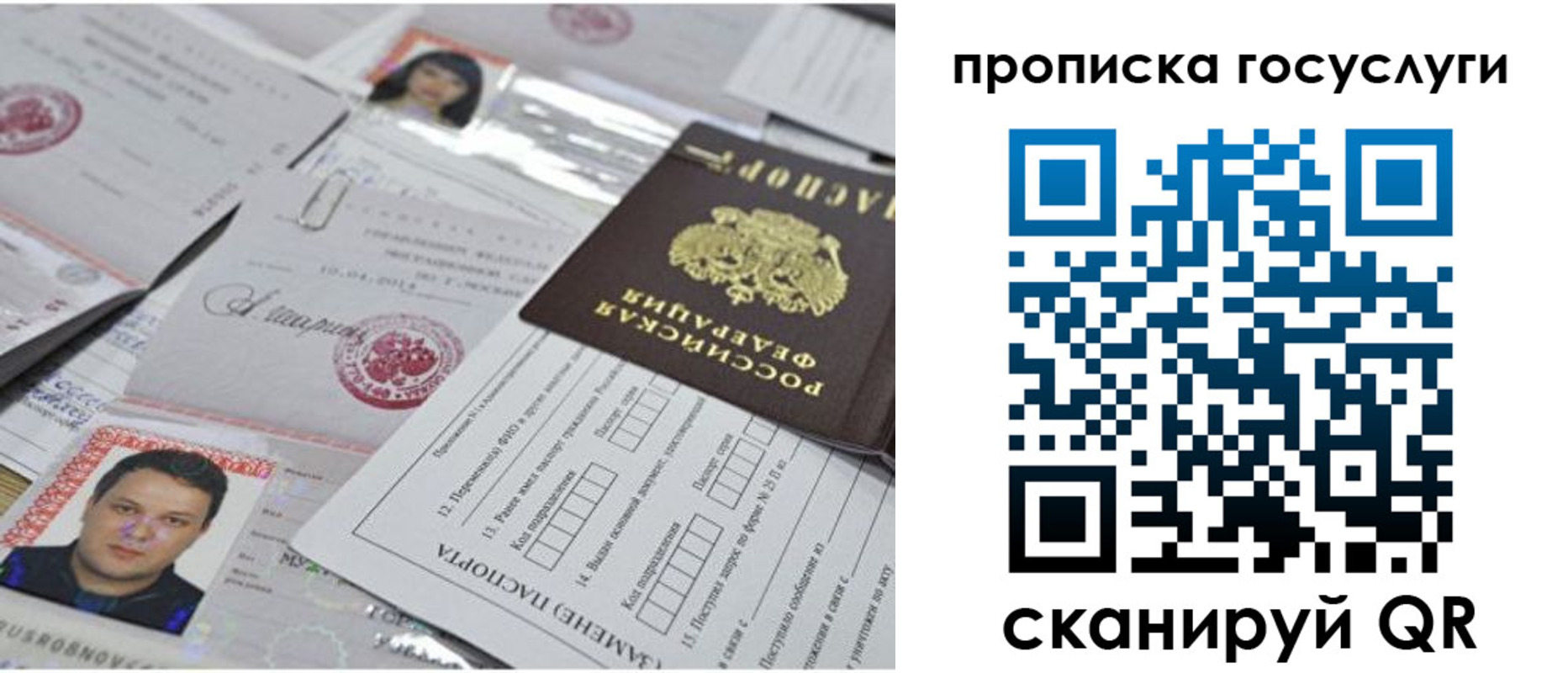 временная регистрация законно в Знаменске