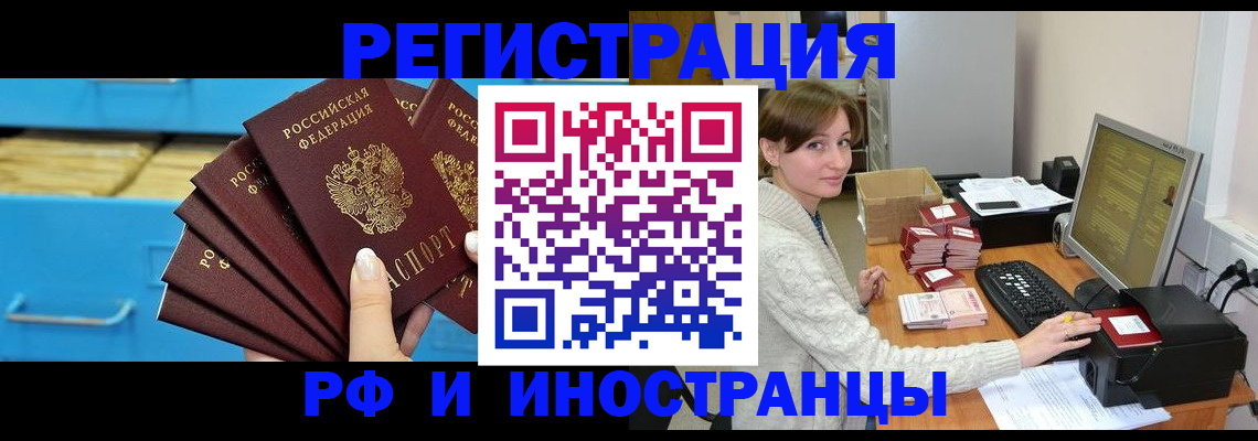 прописка ребенка в Знаменске