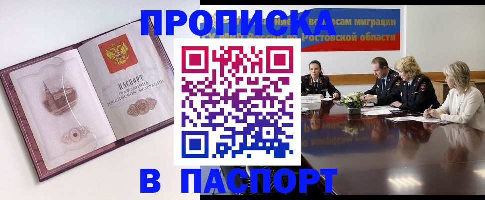временная регистрация гарантия в Знаменске