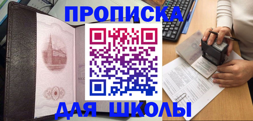 временная регистрация адрес в Знаменске
