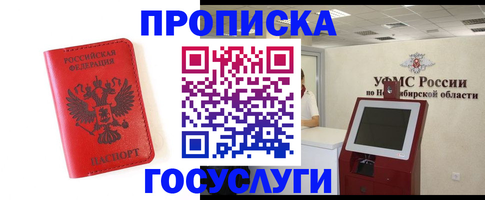 прописка гарантия в Знаменске